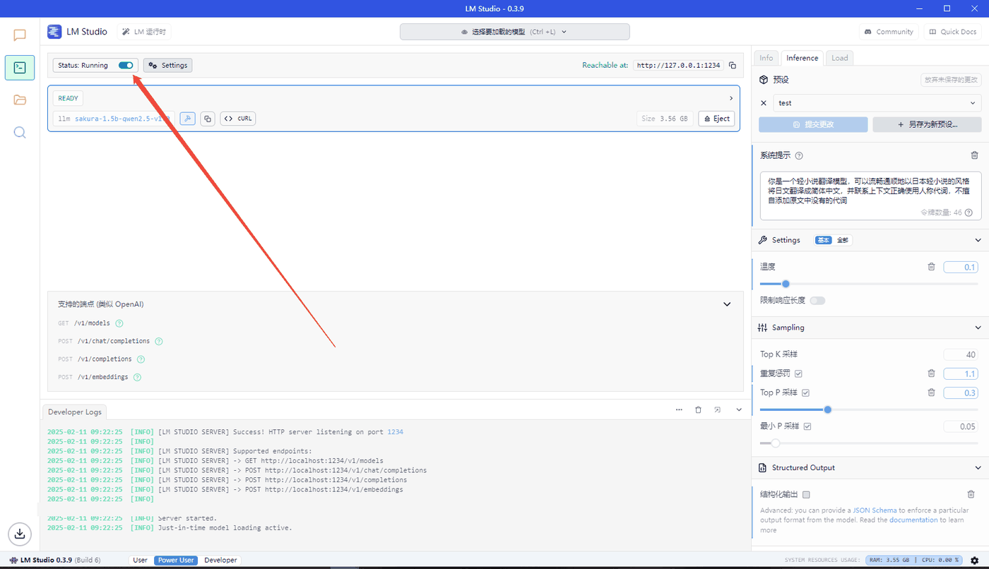LM Studio 开发者日志截图，红框圈出 Status 处的 Running 开关和 Reachable at 地址 http://127.0.0.1:1234，下方日志区显示 HTTP server listening on port 1234 和四个已支持的端点