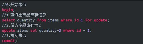 数据库客户端截图，依次执行 select quantity from items where id=1 for update、update items set quantity=2 where id = 1、commit 三条语句