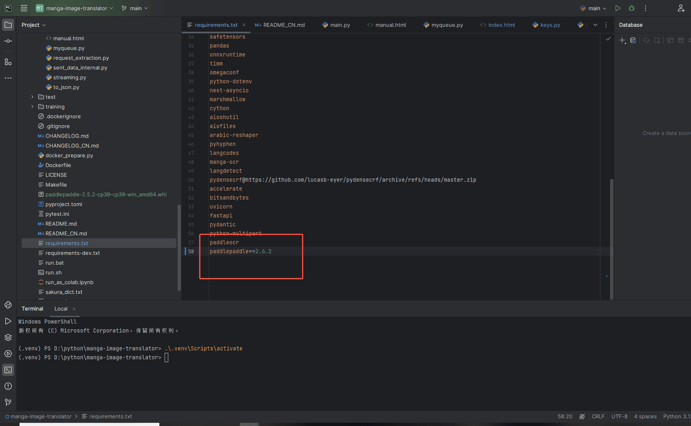 PyCharm 中打开的 requirements.txt 截图，红框圈出文件末尾的 paddleocr 和 paddlepaddle 两行依赖，左侧项目树中可见 paddlepaddle 的 whl 安装包和 sakura_dict.txt 文件，下方终端显示已激活 venv 并执行了 activate 命令