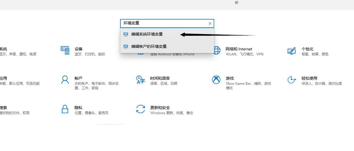 Windows 系统属性对话框中通过高级系统设置进入环境变量