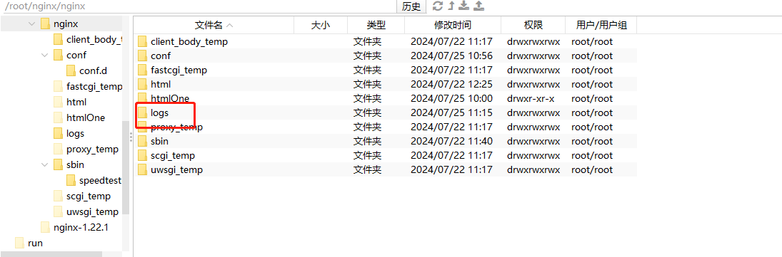 nginx logs 目录