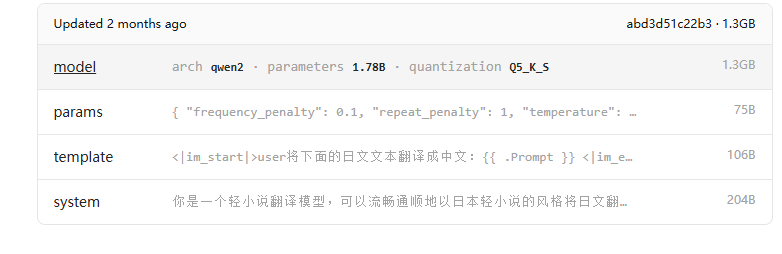 Ollama 模型详情页截图，显示模型名称、参数量与量化类型 Q5_K_S、模板区段、系统提示区段，以及 parameters 区段中已固化的 temperature 和 top_p 取值